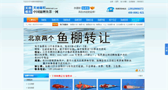 Desktop Screenshot of hd87.com
